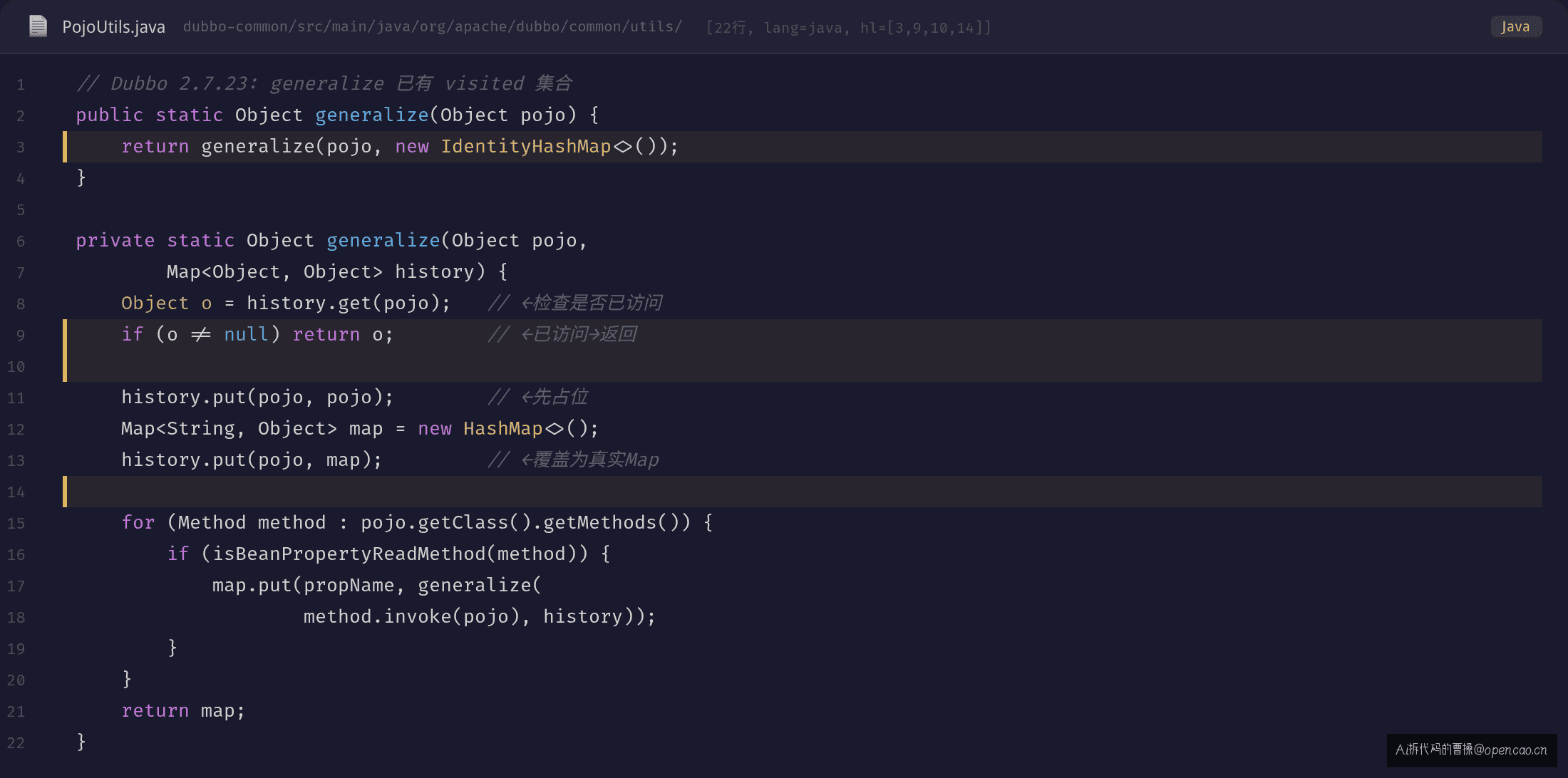 PojoUtils.generalize() 源码高亮