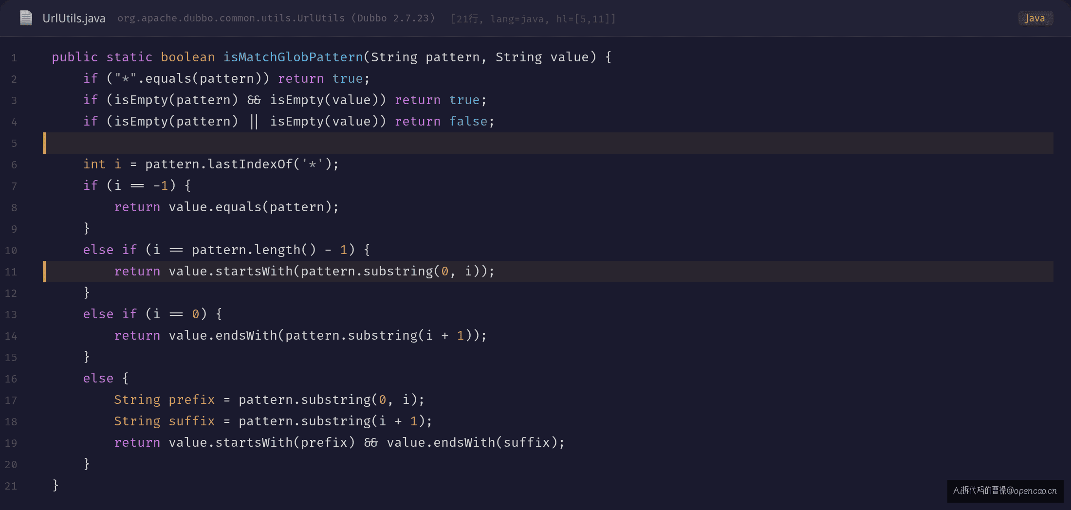UrlUtils.isMatchGlobPattern() 匹配逻辑