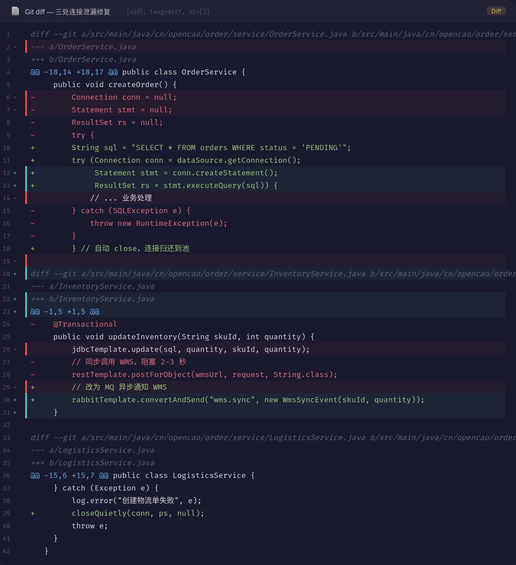 Git diff 完整修复