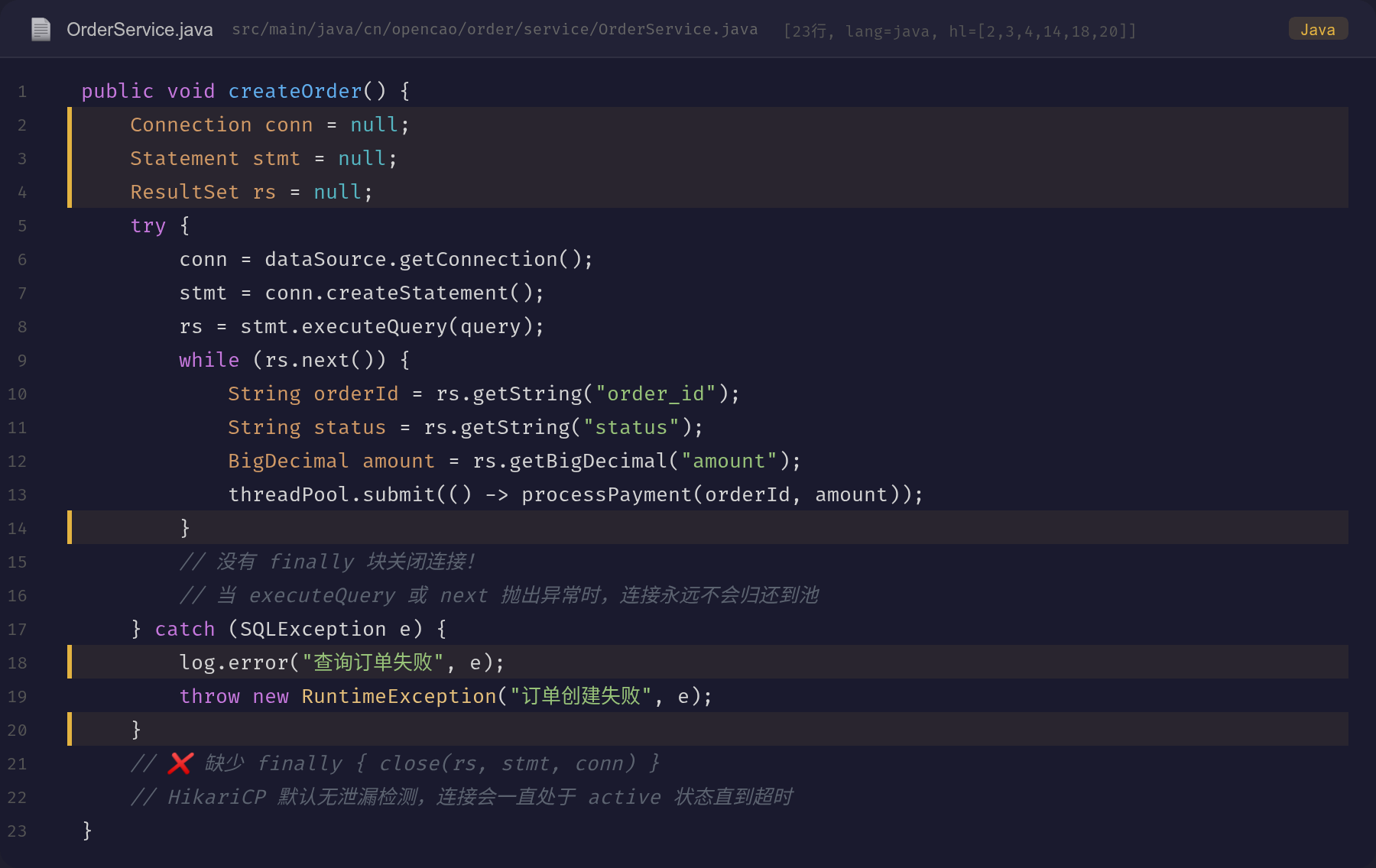 泄漏1: 未关闭 JDBC 资源