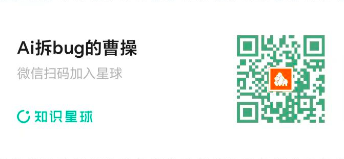 知识星球